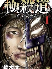 漫画《暗巷酒馆》